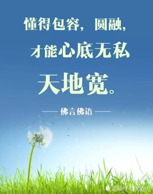 心底无私天地宽