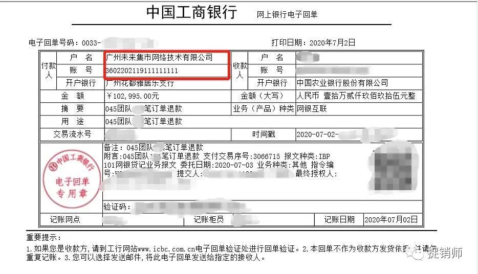 转账回执算附件吗 腾讯网
