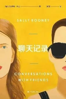 萨莉·鲁尼|叮咚！开学第一份书单到了