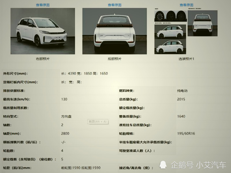 比亚迪秦d1曝光,一边平开门一边侧滑门,这是给啥人设计的?