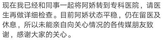 钟欣潼|阿娇受伤照曝光，伤口达6cm共缝了数十针，新戏或因此受影响