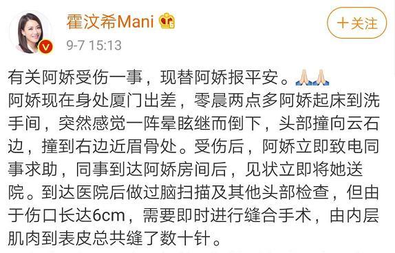 钟欣潼|阿娇受伤照曝光，伤口达6cm共缝了数十针，新戏或因此受影响