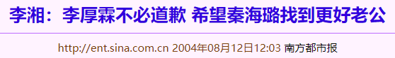 李湘|想不明白李湘为啥不离婚？或许大家一直低估了她对出轨的容忍度……