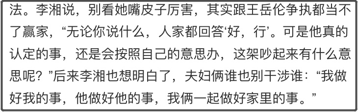 李湘|想不明白李湘为啥不离婚？或许大家一直低估了她对出轨的容忍度……