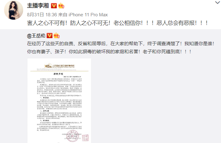 李湘|想不明白李湘为啥不离婚？或许大家一直低估了她对出轨的容忍度……