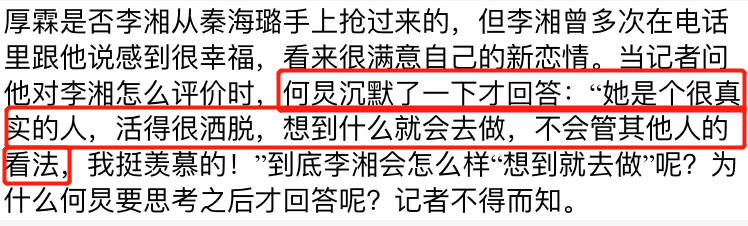 李湘|想不明白李湘为啥不离婚？或许大家一直低估了她对出轨的容忍度……