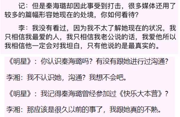李湘|想不明白李湘为啥不离婚？或许大家一直低估了她对出轨的容忍度……