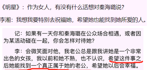 李湘|想不明白李湘为啥不离婚？或许大家一直低估了她对出轨的容忍度……