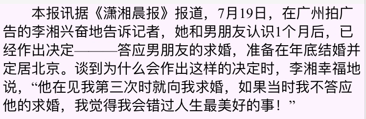 李湘|想不明白李湘为啥不离婚？或许大家一直低估了她对出轨的容忍度……
