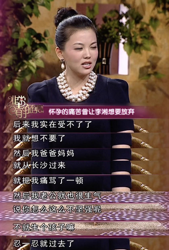 李湘|想不明白李湘为啥不离婚？或许大家一直低估了她对出轨的容忍度……