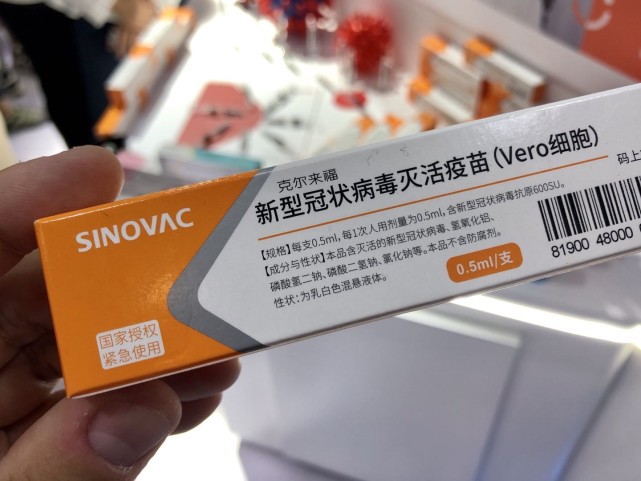 三款新冠疫苗亮相服贸会:包装盒上透露了哪些重要信息 - 北京事儿 - 