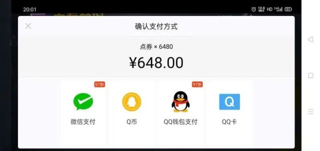 只为购买游戏皮肤|和平精英|临江派出所|钉钉