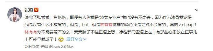 张月|对“小三”恶意多大？张月与男子当街搂抱被骂，网友入戏太深了