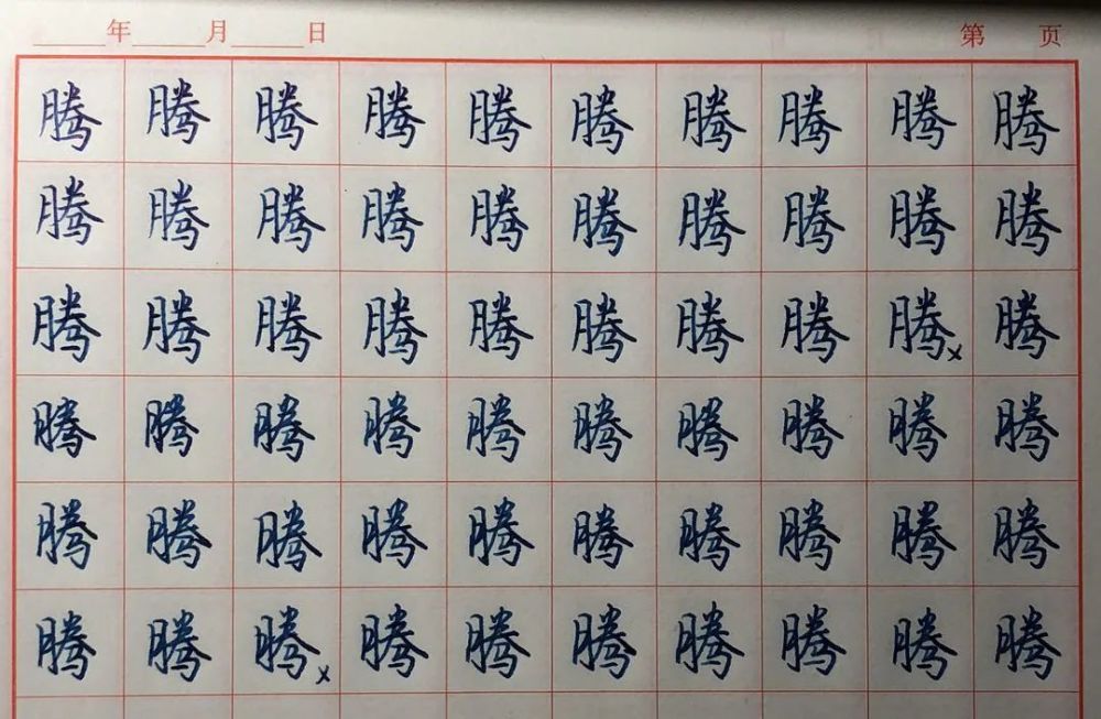北墨|每日一字之“颜”