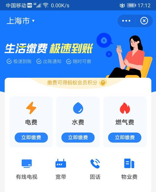 6%,你还愿把钱放在支付宝里吗?