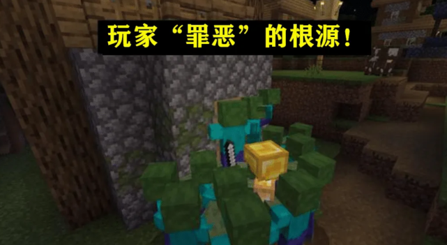 玩家不是人类 聊聊minecraft中4个最让人细思极恐的游戏设定 怪物 我的世界 Minecraft 游戏 设定 僵尸 末影人