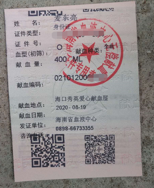 献血救援!碧桂园小区一高龄产妇急需用血