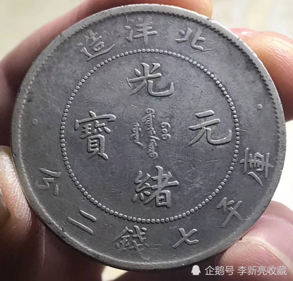 银元|北洋造26年银元详细描述