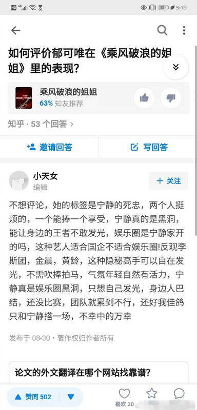 郁可唯|万茜点赞风波后，黄圣依点赞支持宁静，郁可唯为郑希怡庆生显姐妹情