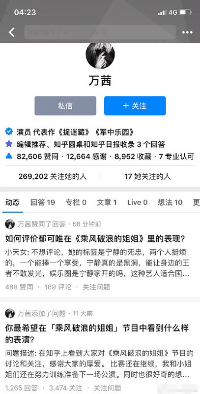 郁可唯|万茜点赞风波后，黄圣依点赞支持宁静，郁可唯为郑希怡庆生显姐妹情
