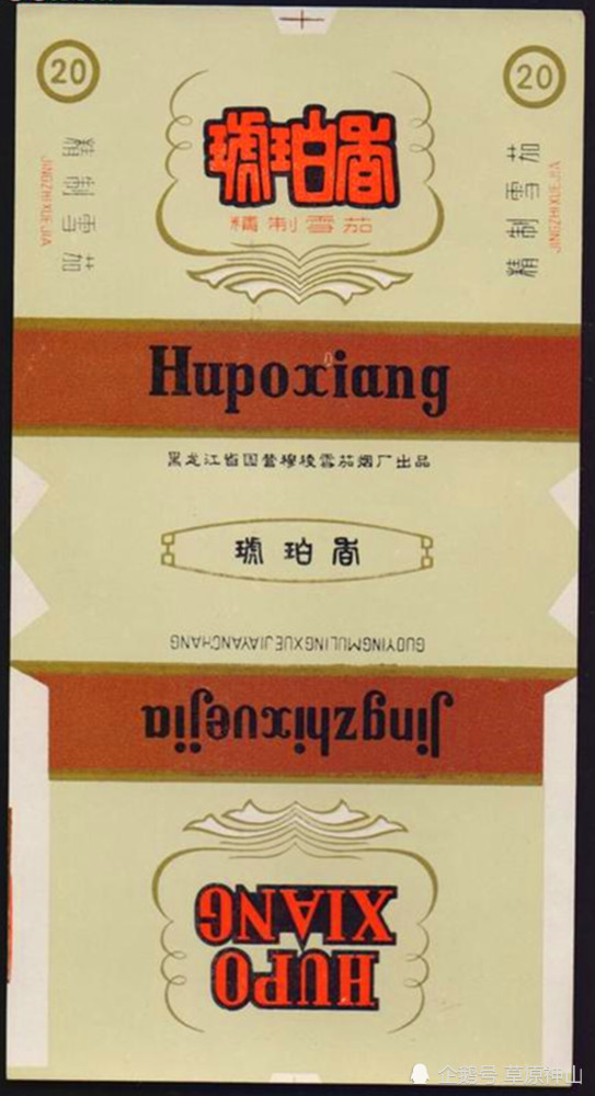 一个推销员|趣话“宇宙牌”香烟