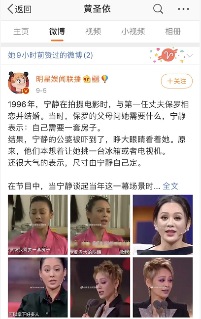 郁可唯|万茜点赞风波后，黄圣依点赞支持宁静，郁可唯为郑希怡庆生显姐妹情