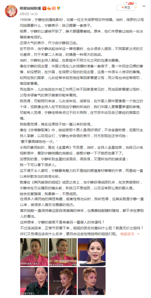 郁可唯|万茜点赞风波后，黄圣依点赞支持宁静，郁可唯为郑希怡庆生显姐妹情