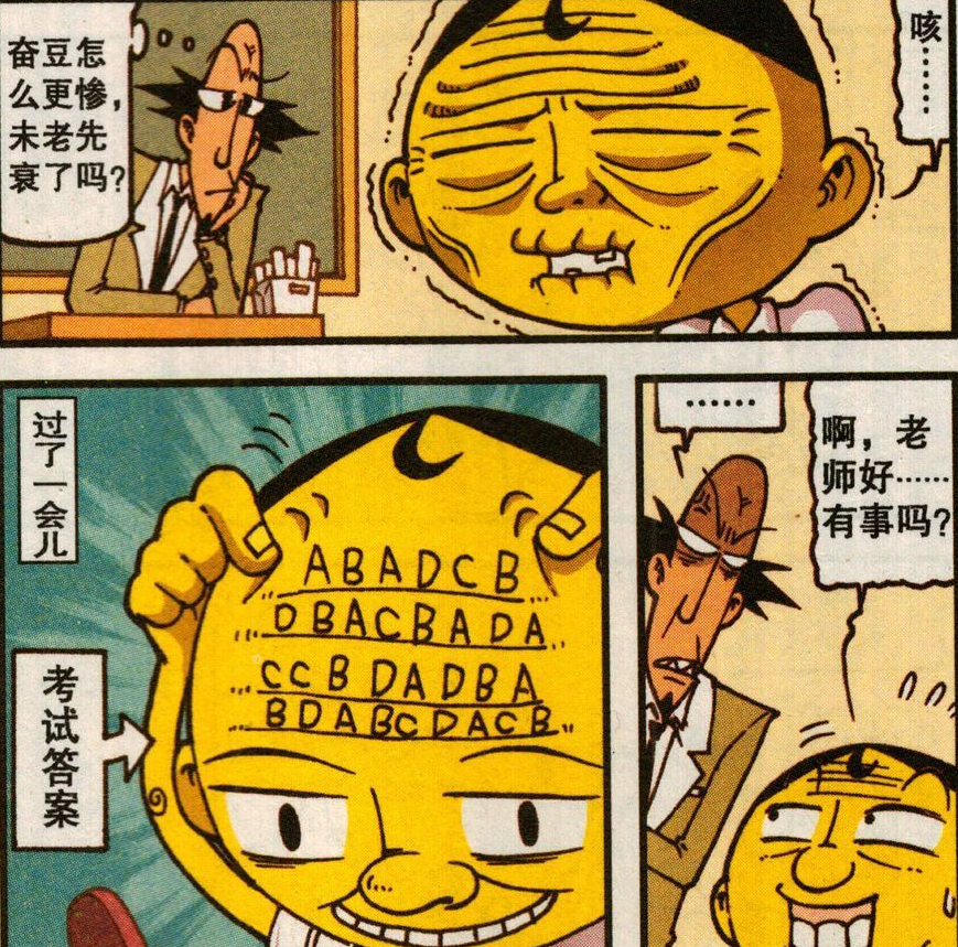 星太奇古老师课堂主题多星太奇和奋豆为了考试都变憔悴了