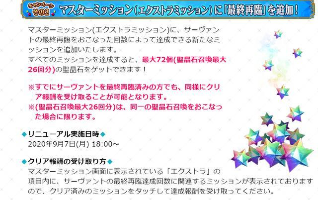 Fgo2100dl活动 放送72圣晶石政哥哥和虞姬卡池开放 政哥哥 Fgo 虞姬