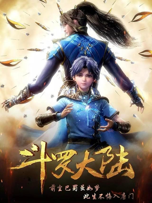 斗罗大陆|2020年已过去大半，肖战《斗罗大陆》大概率难播出，原因让人无奈