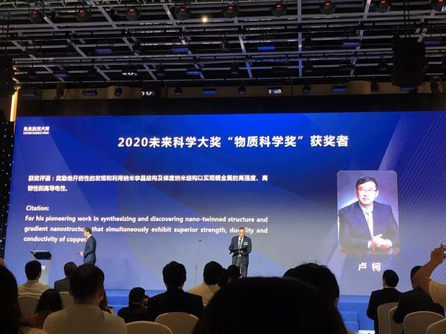 中国科学院金属研究所|奖金100万美元！55岁副省长拿下“中国诺贝尔奖”