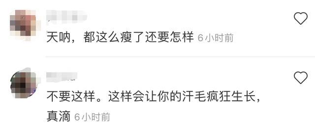 孙怡|为了瘦太拼？孙怡全身裹保鲜膜宛如木乃伊，小腿比普通人胳膊还细