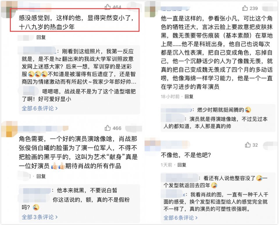 肖战|肖战新剧重回素人时期，略显圆润，像个小少年，又把自己变成角色