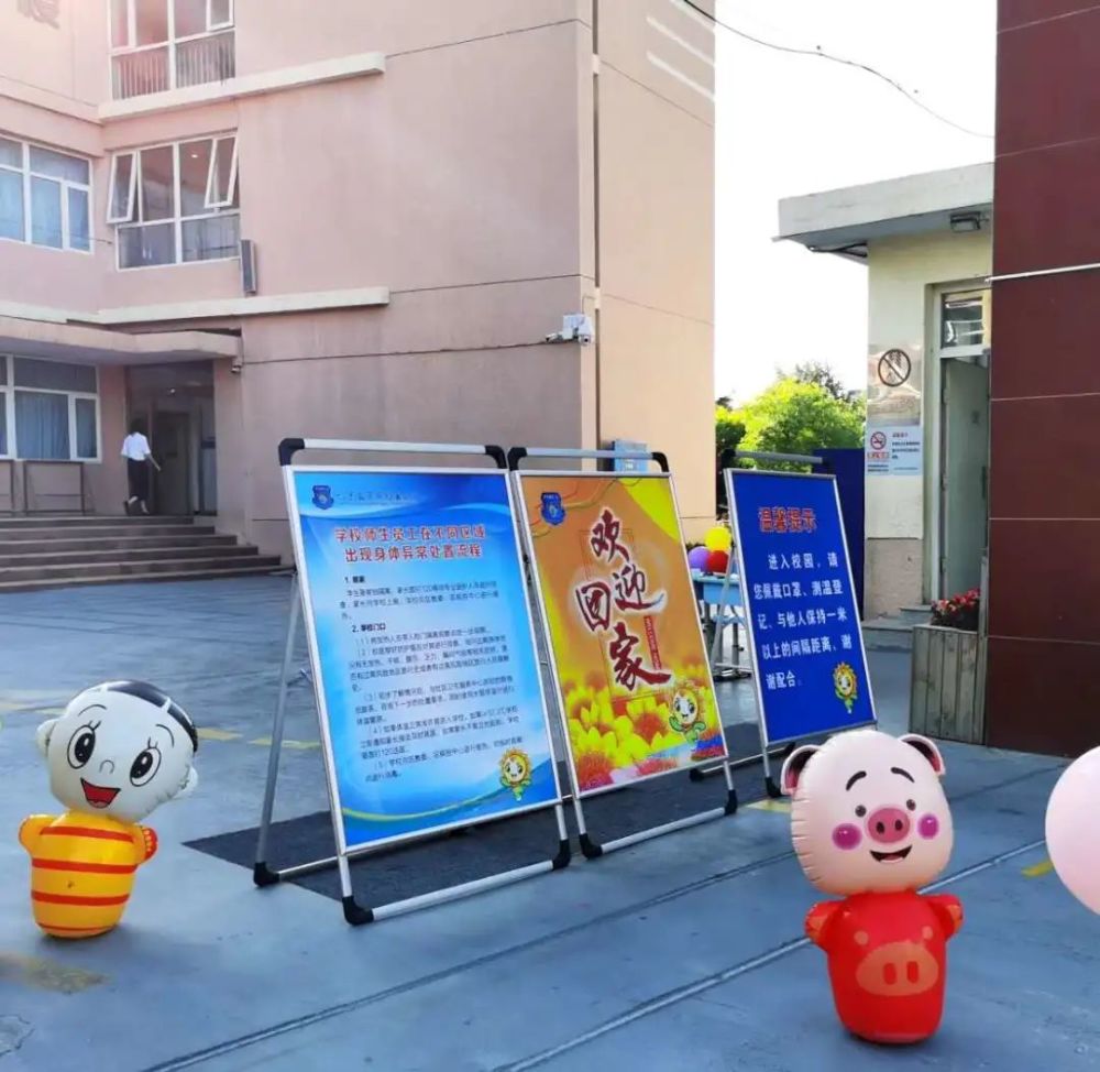 昌平区|今天，小学二、三、四年级学生返校，昌平中小学全学段线下开学