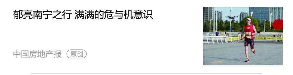 房地产蓝皮书|社科院房地产蓝皮书：六成租房人群月收入3001至8000元