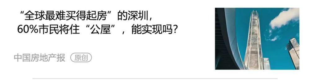 房地产蓝皮书|社科院房地产蓝皮书：六成租房人群月收入3001至8000元