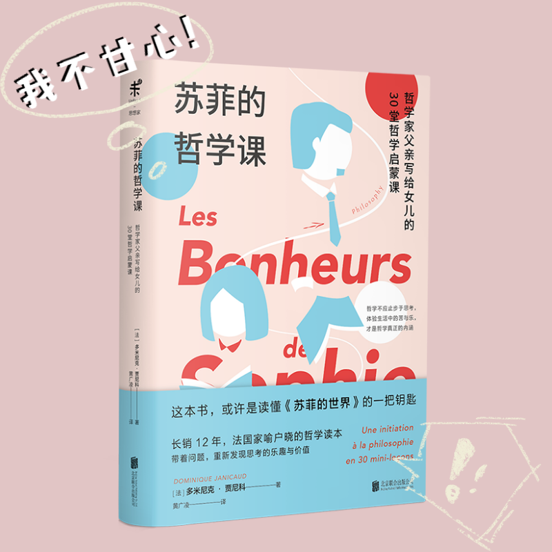 哲学|看着这些冷门好书无人问津，我不甘心啊！