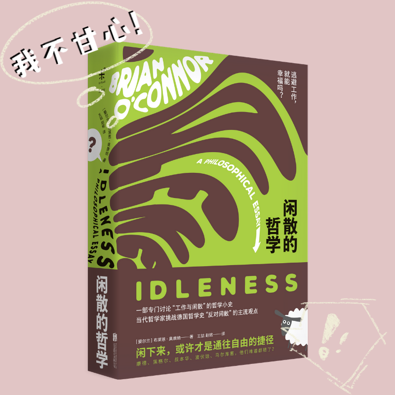 哲学|看着这些冷门好书无人问津，我不甘心啊！