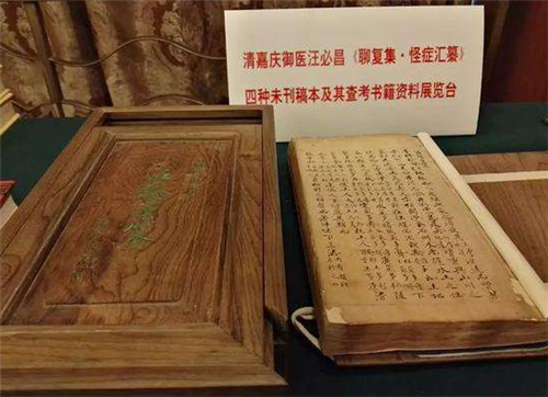 聊复集·怪症汇纂|清宫御医的手稿现世，估价2.16亿，网友：字迹要甩现代医生几条街