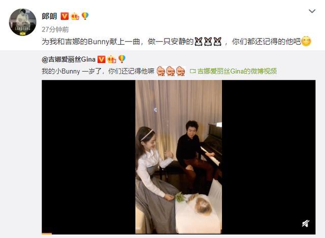 吉娜|吉娜为1岁宠物兔庆生，郎朗弹钢琴助兴，幸福温馨像一家三口