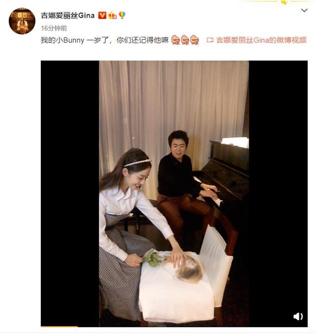 吉娜|吉娜为1岁宠物兔庆生，郎朗弹钢琴助兴，幸福温馨像一家三口