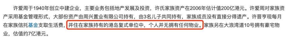 李嘉欣|50岁李嘉欣罕见秀恩爱，背后豪宅瞩目，但房子却不在自己名下？