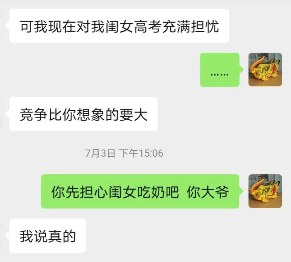 北京|我北京的哥们，担心一岁的女儿考不上211