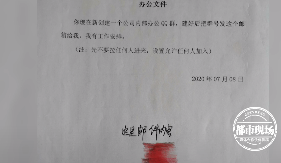 老板 新建qq群 指令会计转账98万 结果出大事了 腾讯新闻