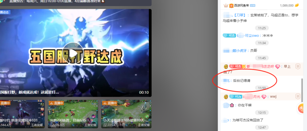 后台事件给可杰带来的影响有多严重?黄buff打野一称或无法消除