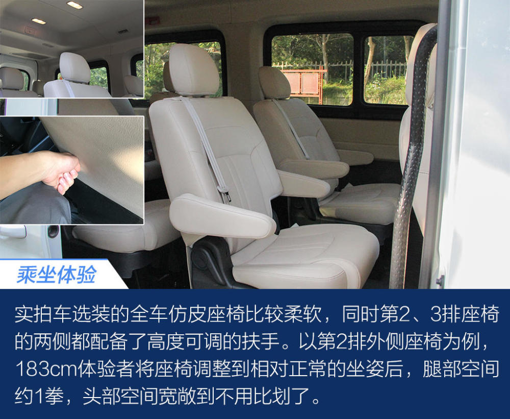 精致的轻客体验大通v90智达9座版