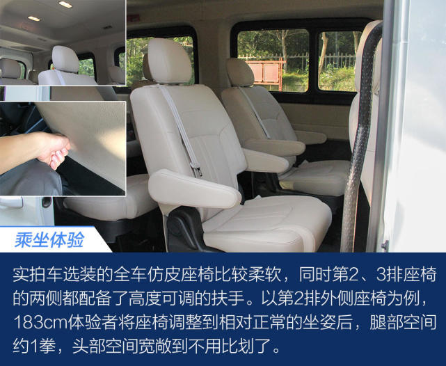 精致的轻客 体验大通v90智达9座版