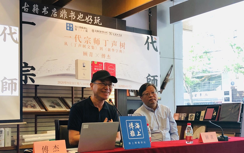现代汉语词典|几乎人手一册的《新华字典》《现代汉语词典》，少不了他字斟句酌