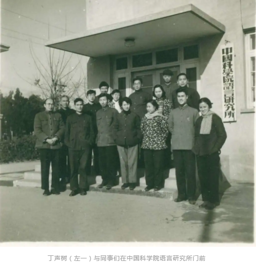 现代汉语词典|几乎人手一册的《新华字典》《现代汉语词典》，少不了他字斟句酌