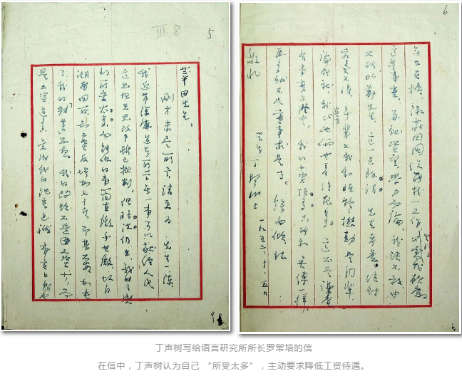现代汉语词典|几乎人手一册的《新华字典》《现代汉语词典》，少不了他字斟句酌